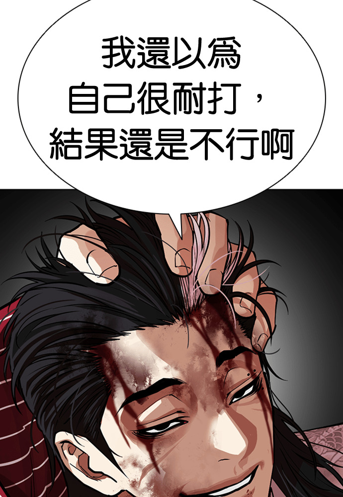 [第600话] 打倒一姟会 [13] 第135页
