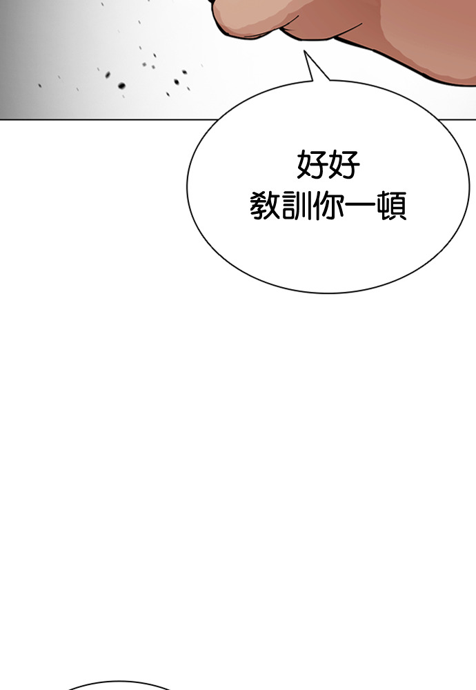 [第600话] 打倒一姟会 [13] 第160页