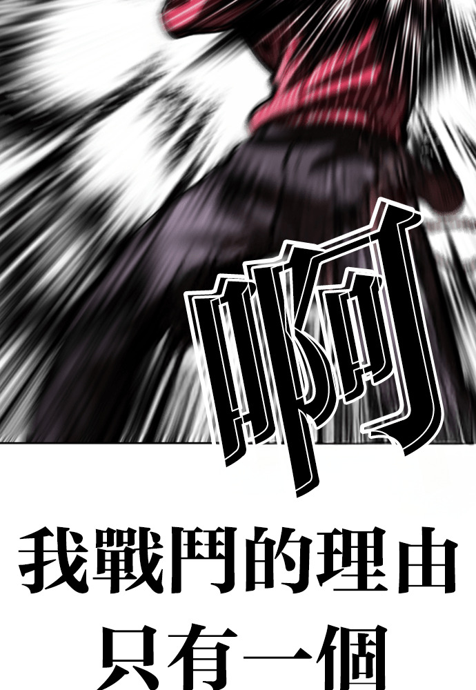 [第600话] 打倒一姟会 [13] 第55页