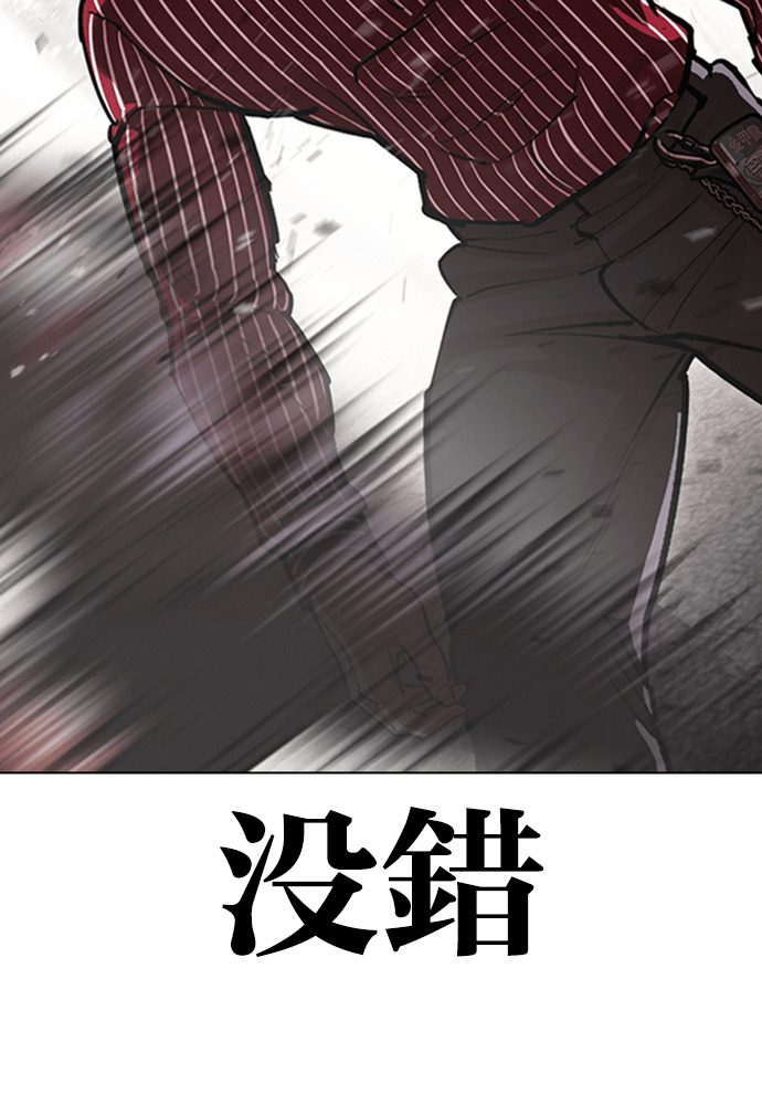 [第600话] 打倒一姟会 [13] 第65页