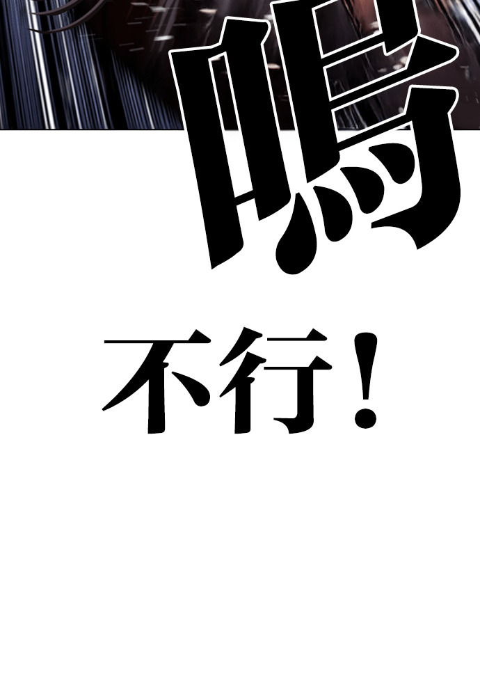[第600话] 打倒一姟会 [13] 第91页