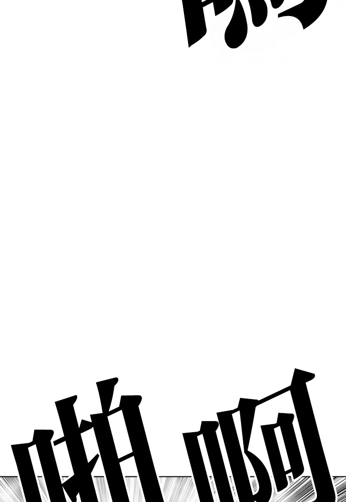 [第600话] 打倒一姟会 [13] 第20页