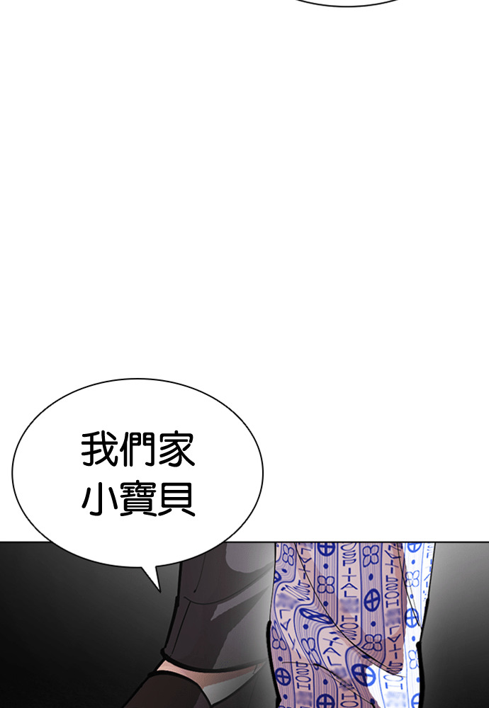 [第600话] 打倒一姟会 [13] 第157页