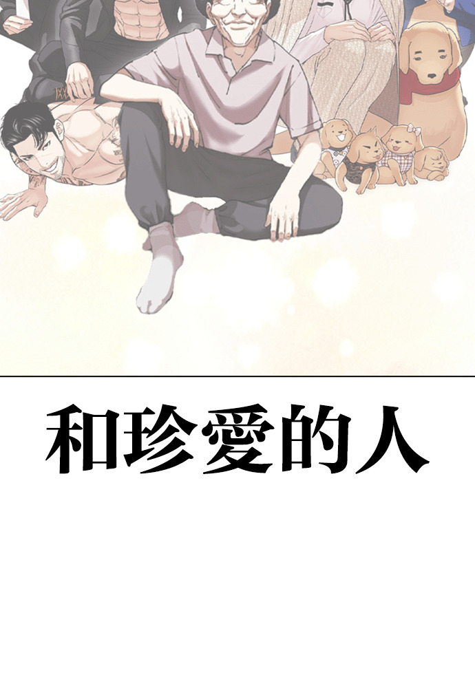 [第600话] 打倒一姟会 [13] 第63页