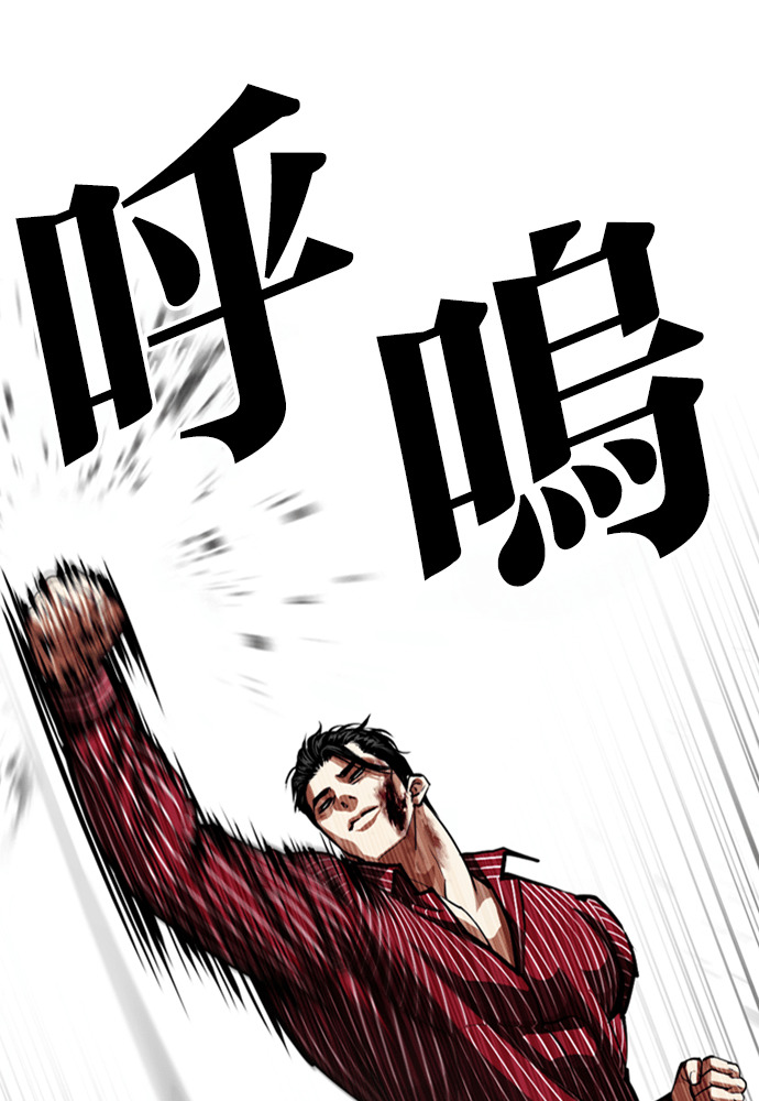 [第600话] 打倒一姟会 [13] 第34页