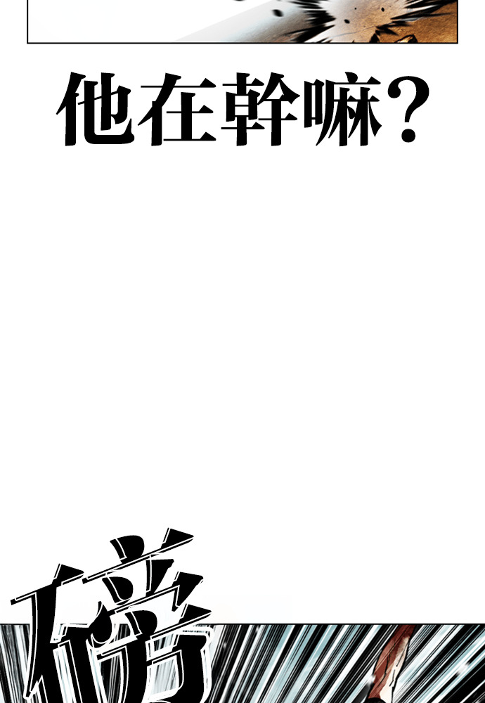 [第600话] 打倒一姟会 [13] 第45页