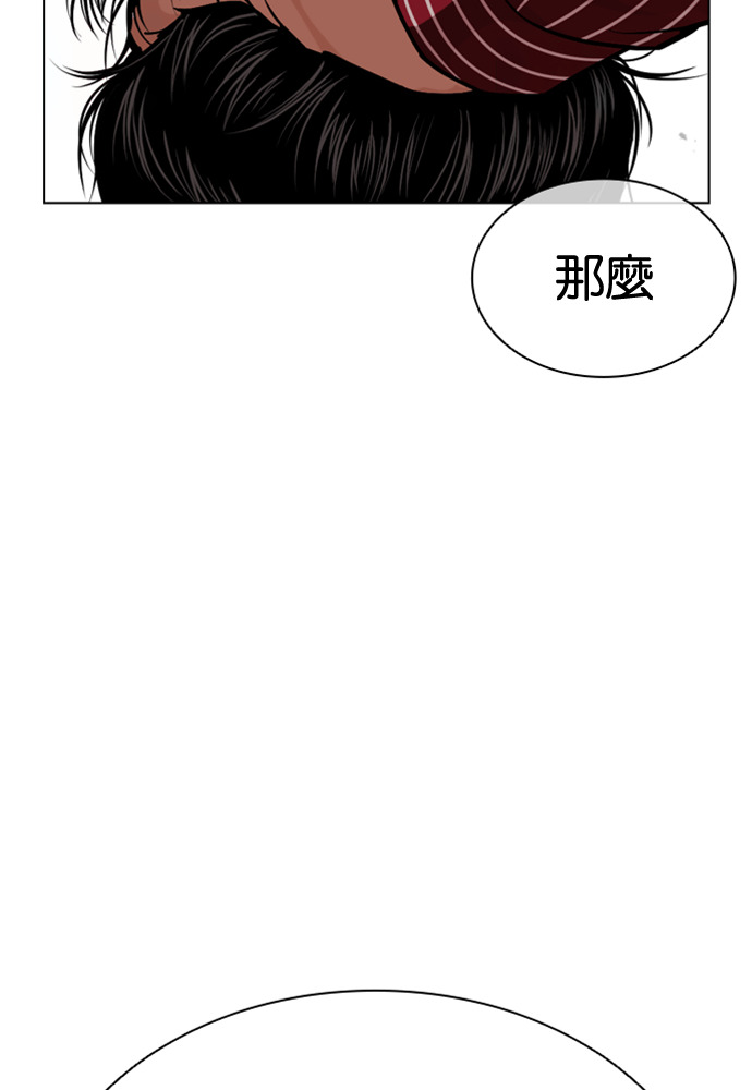 [第600话] 打倒一姟会 [13] 第117页
