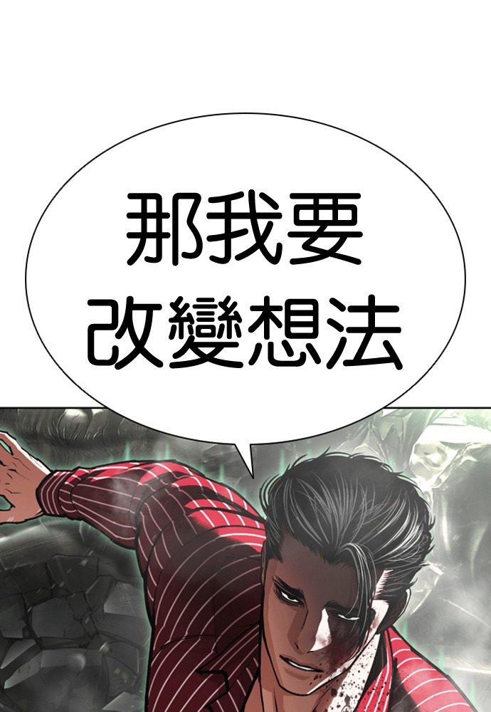 [第600话] 打倒一姟会 [13] 第14页