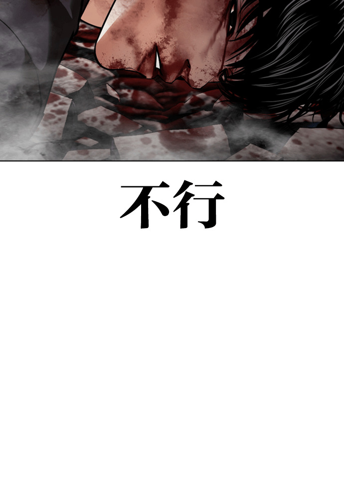 [第600话] 打倒一姟会 [13] 第114页