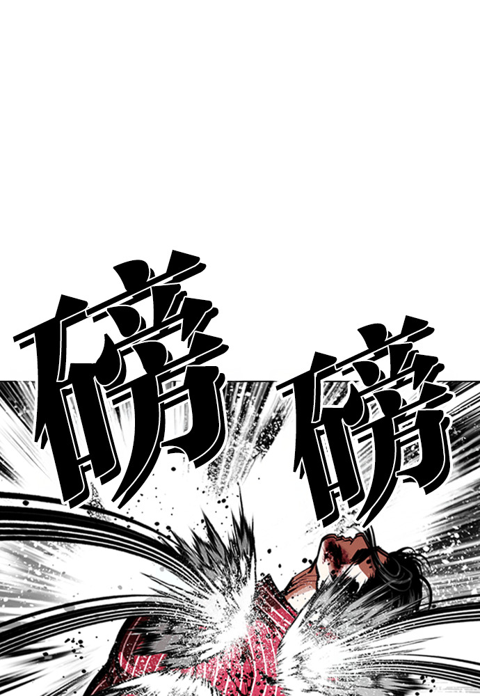 [第600话] 打倒一姟会 [13] 第66页