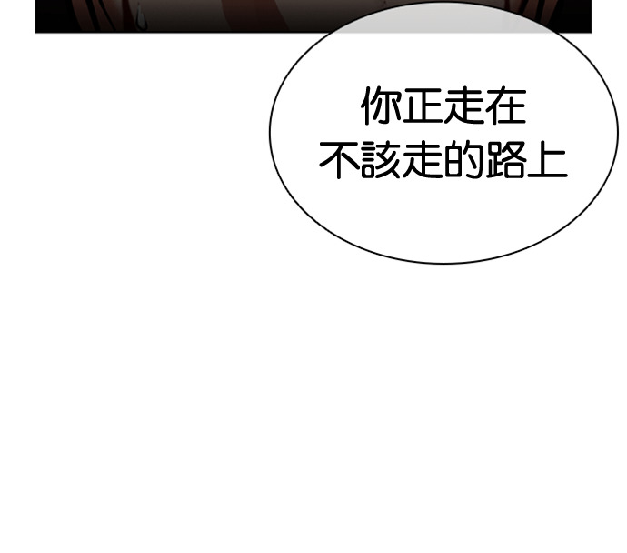 [第600话] 打倒一姟会 [13] 第17页