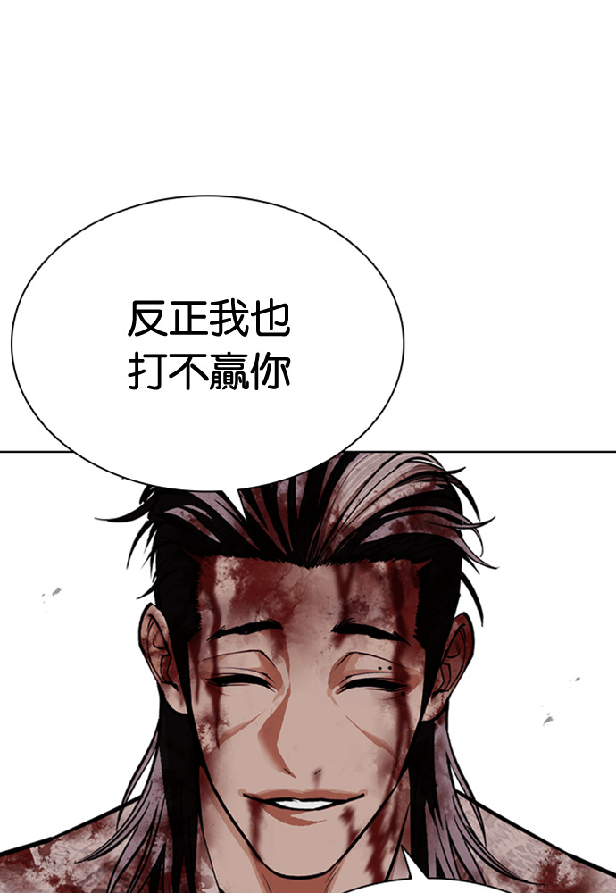 [第601话] 打倒一姟会 [14] 第176页