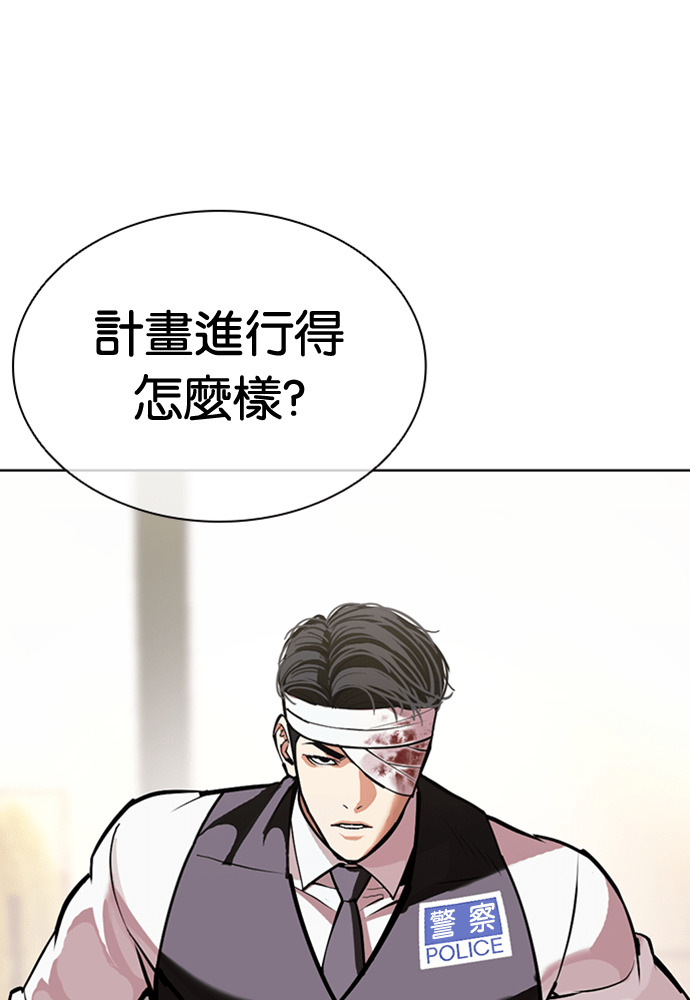 [第601话] 打倒一姟会 [14] 第9页