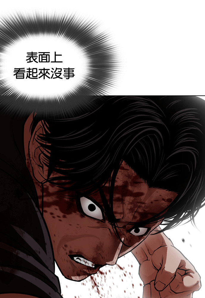 [第601话] 打倒一姟会 [14] 第94页