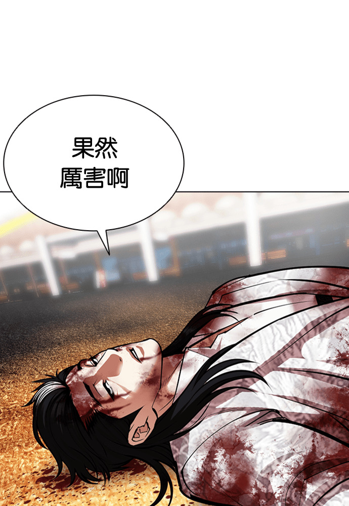 [第601话] 打倒一姟会 [14] 第24页