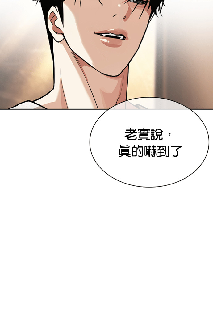 [第601话] 打倒一姟会 [14] 第12页