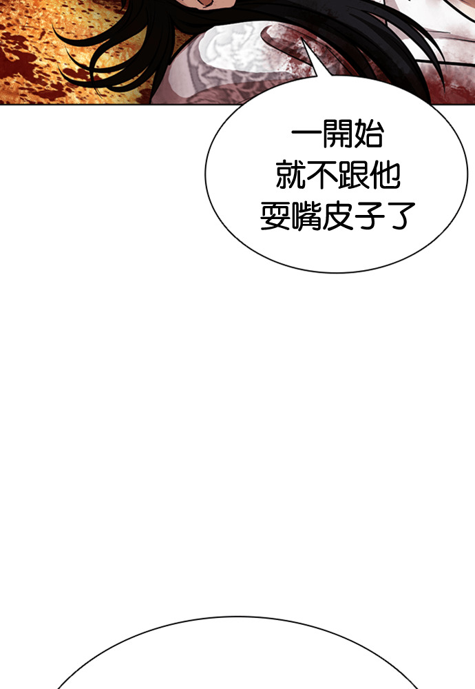 [第601话] 打倒一姟会 [14] 第28页