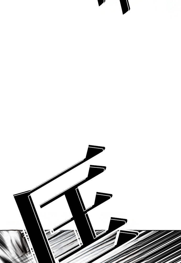 [第601话] 打倒一姟会 [14] 第83页