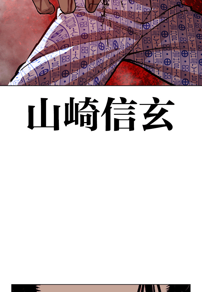 [第601话] 打倒一姟会 [14] 第79页