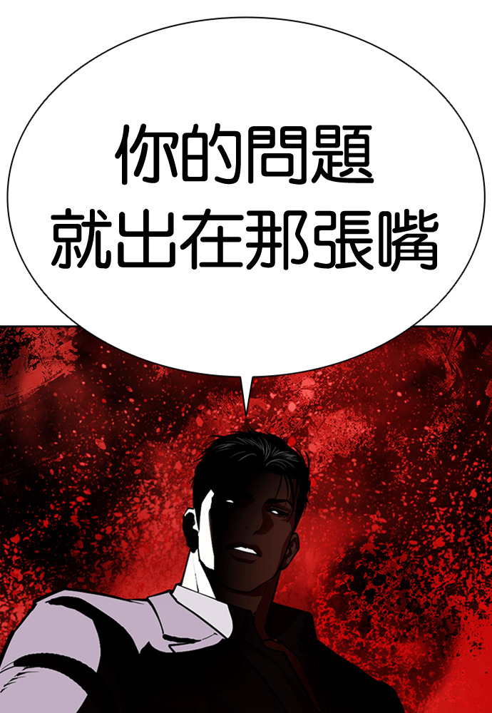 [第601话] 打倒一姟会 [14] 第77页