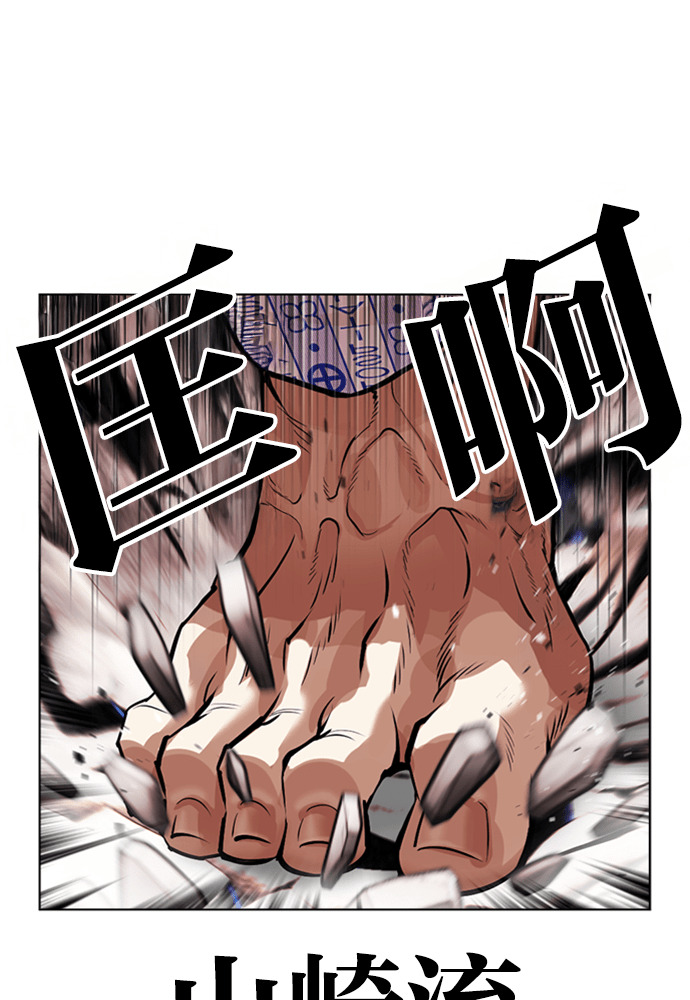 [第601话] 打倒一姟会 [14] 第101页