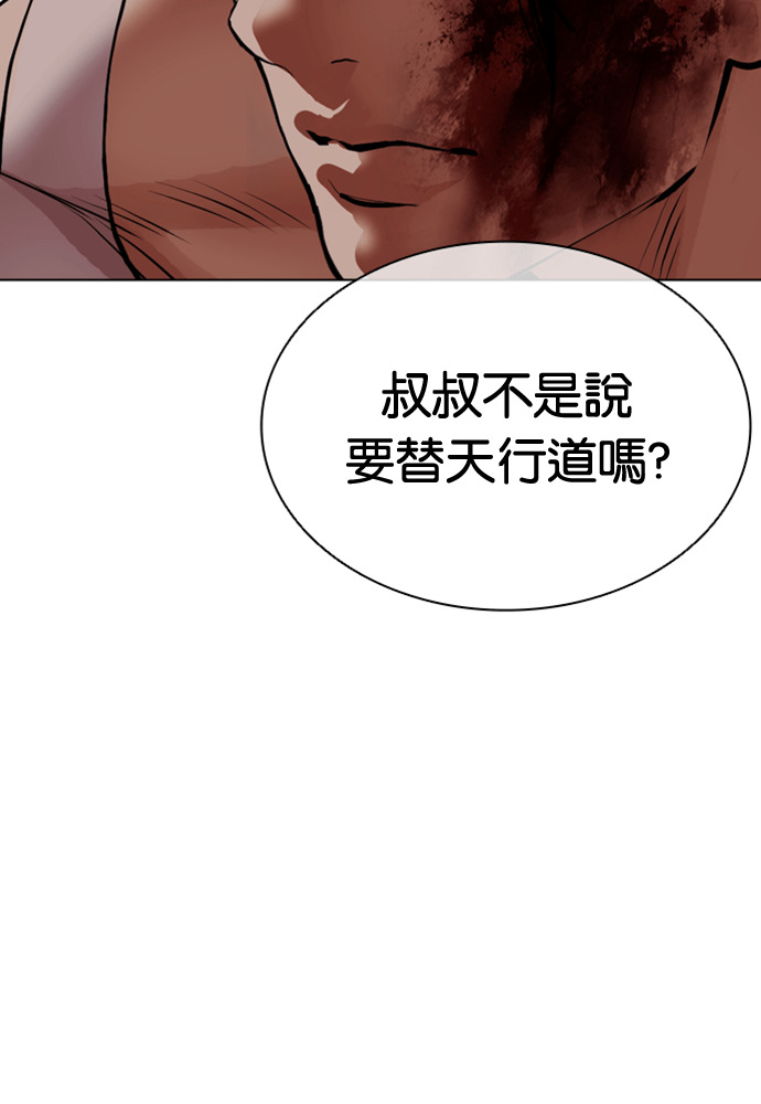 [第601话] 打倒一姟会 [14] 第130页