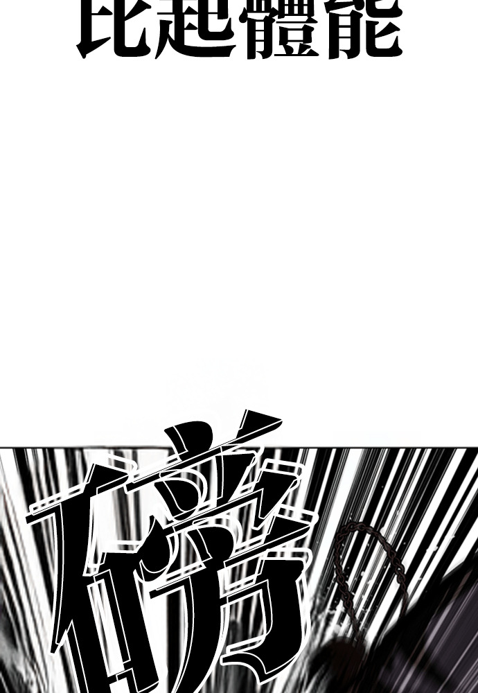 [第601话] 打倒一姟会 [14] 第50页