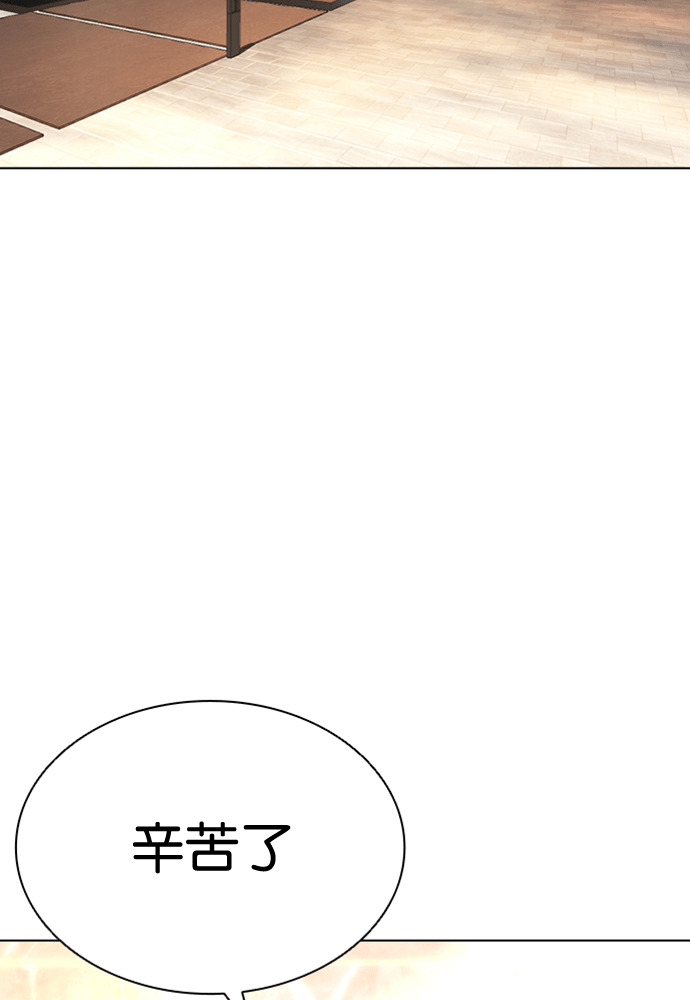 [第601话] 打倒一姟会 [14] 第2页