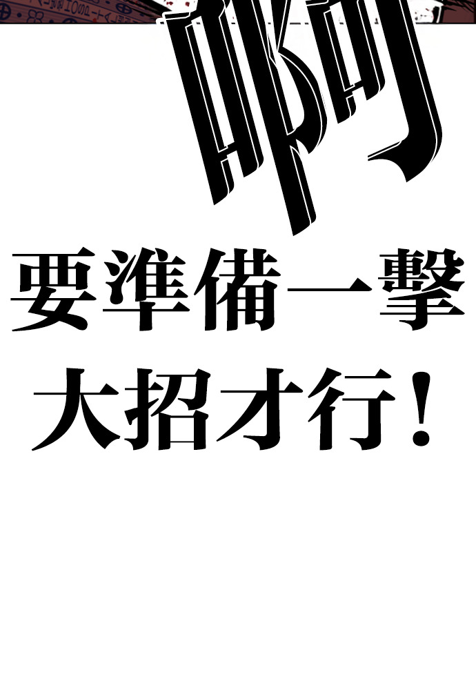 [第601话] 打倒一姟会 [14] 第99页