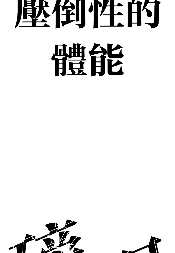 [第601话] 打倒一姟会 [14] 第35页
