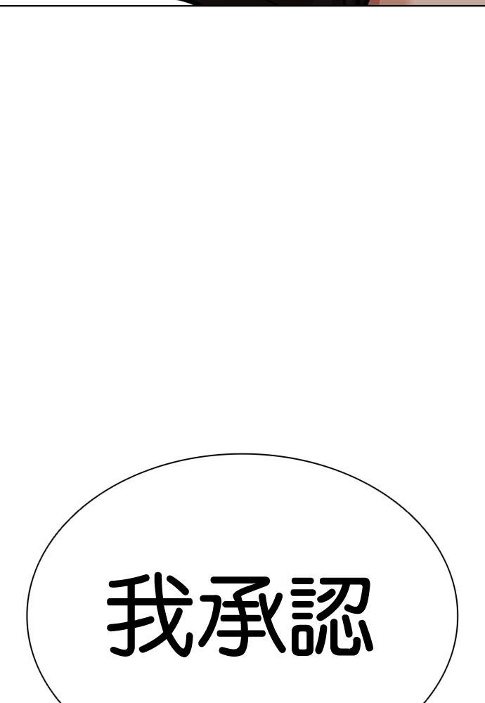 [第601话] 打倒一姟会 [14] 第112页