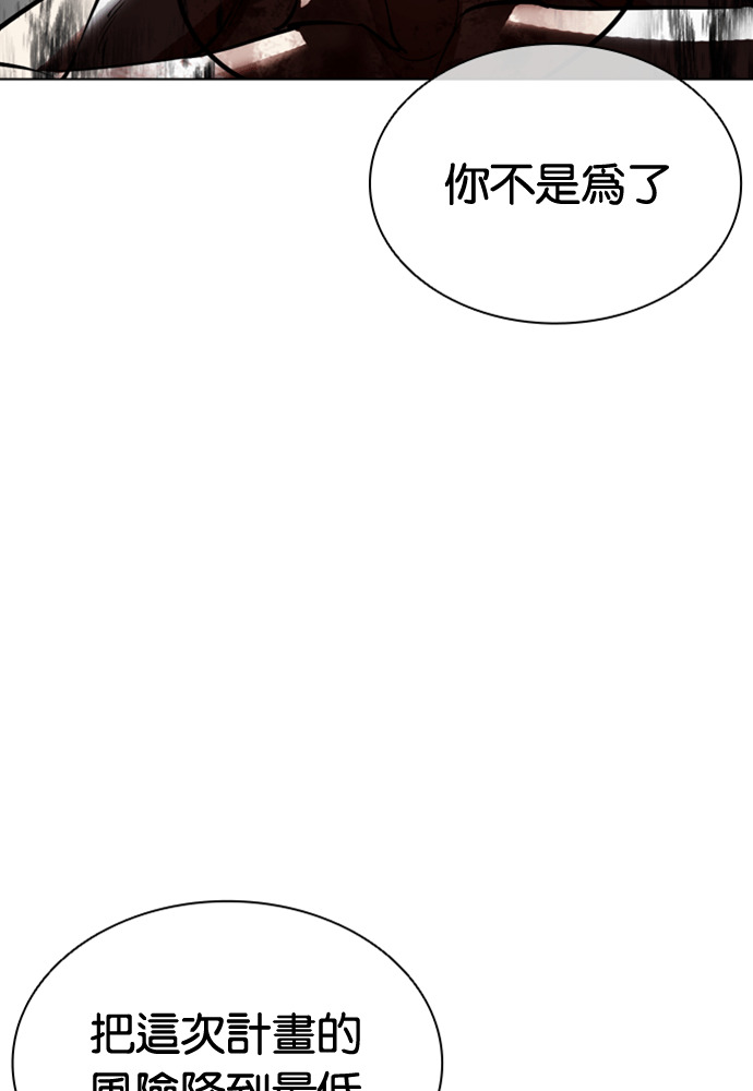 [第601话] 打倒一姟会 [14] 第183页