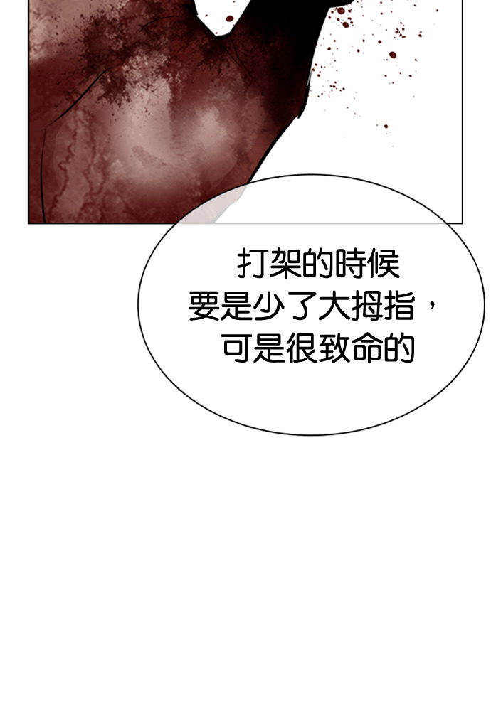 [第601话] 打倒一姟会 [14] 第168页