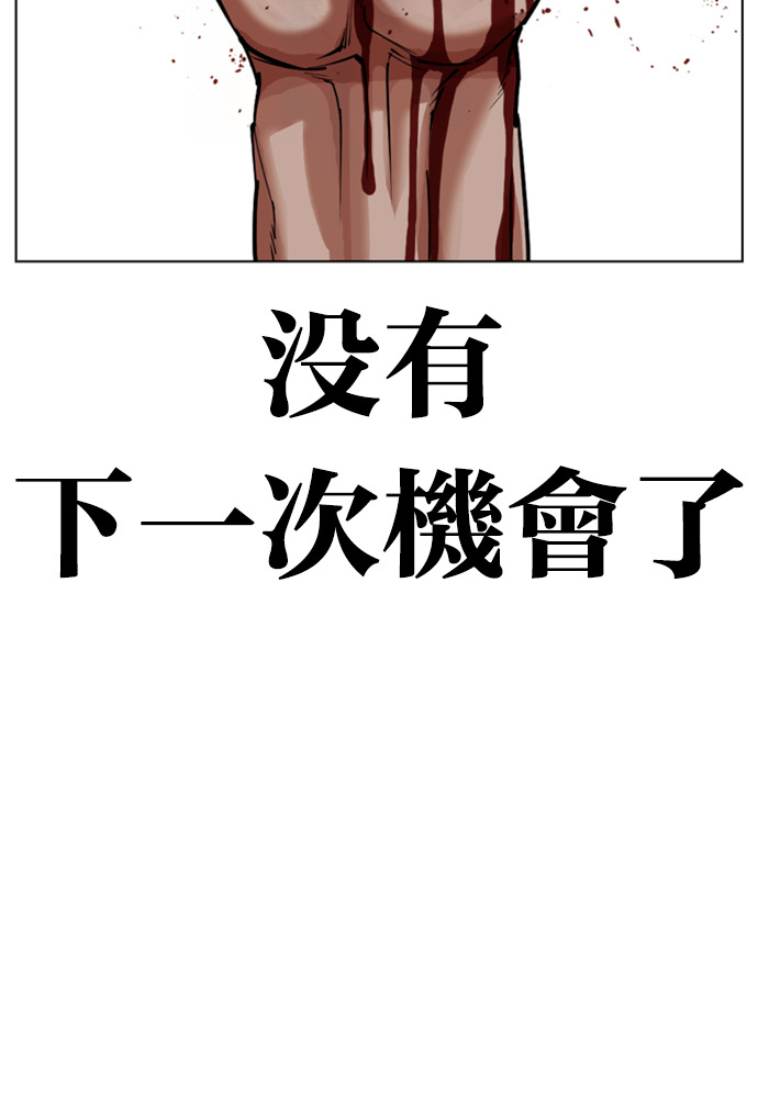 [第601话] 打倒一姟会 [14] 第192页