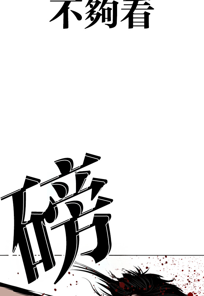 [第601话] 打倒一姟会 [14] 第97页