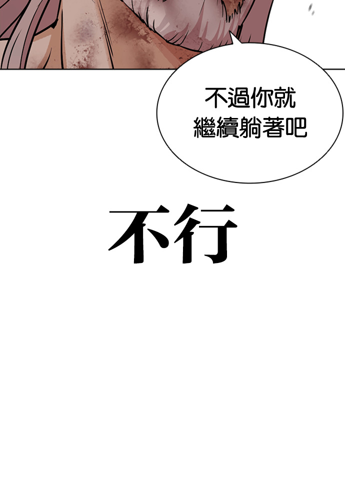 [第601话] 打倒一姟会 [14] 第201页