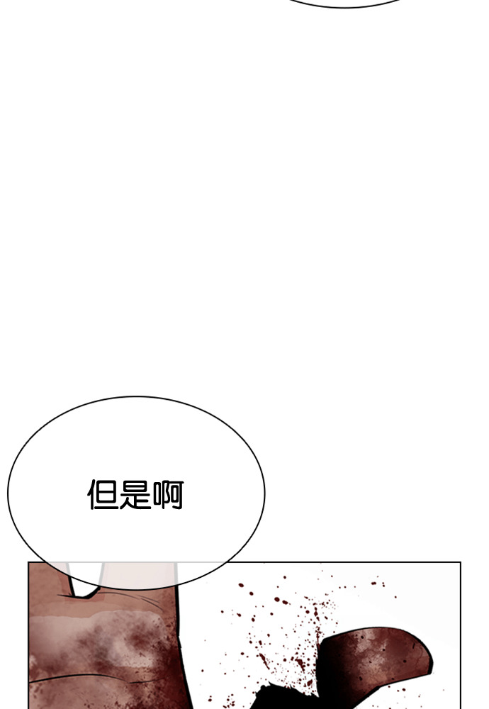 [第601话] 打倒一姟会 [14] 第167页