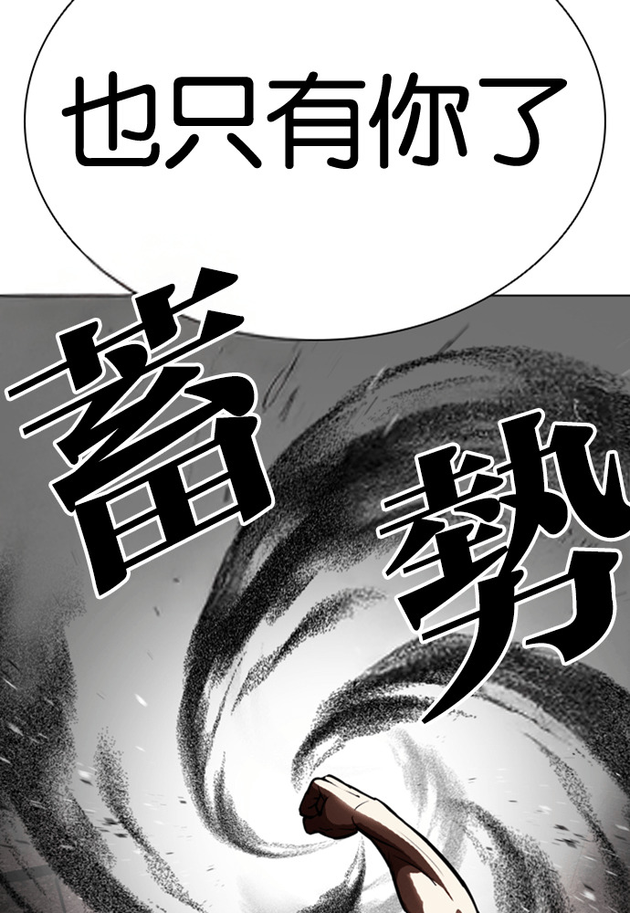 [第601话] 打倒一姟会 [14] 第118页