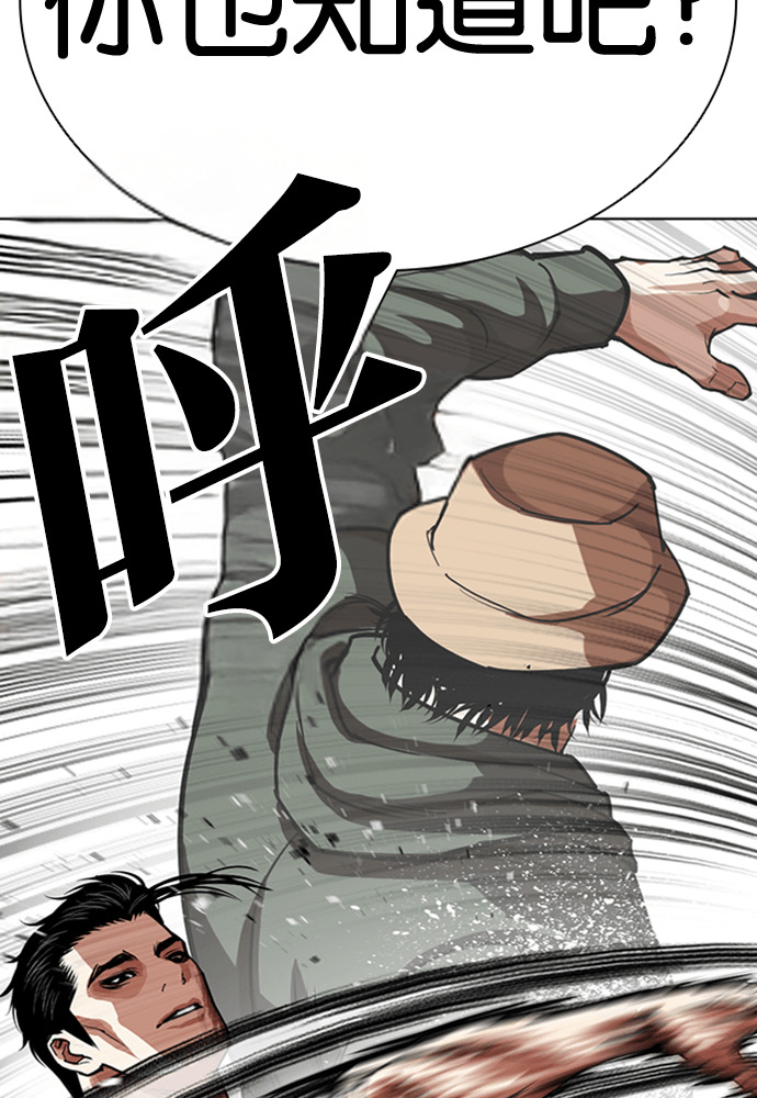 [第601话] 打倒一姟会 [14] 第70页
