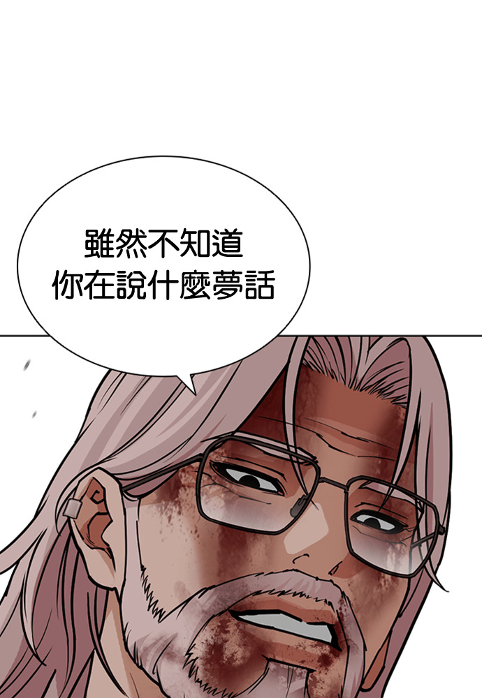 [第601话] 打倒一姟会 [14] 第200页