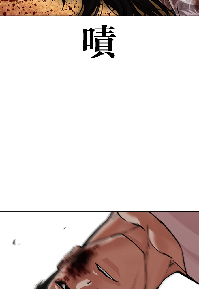 [第601话] 打倒一姟会 [14] 第45页