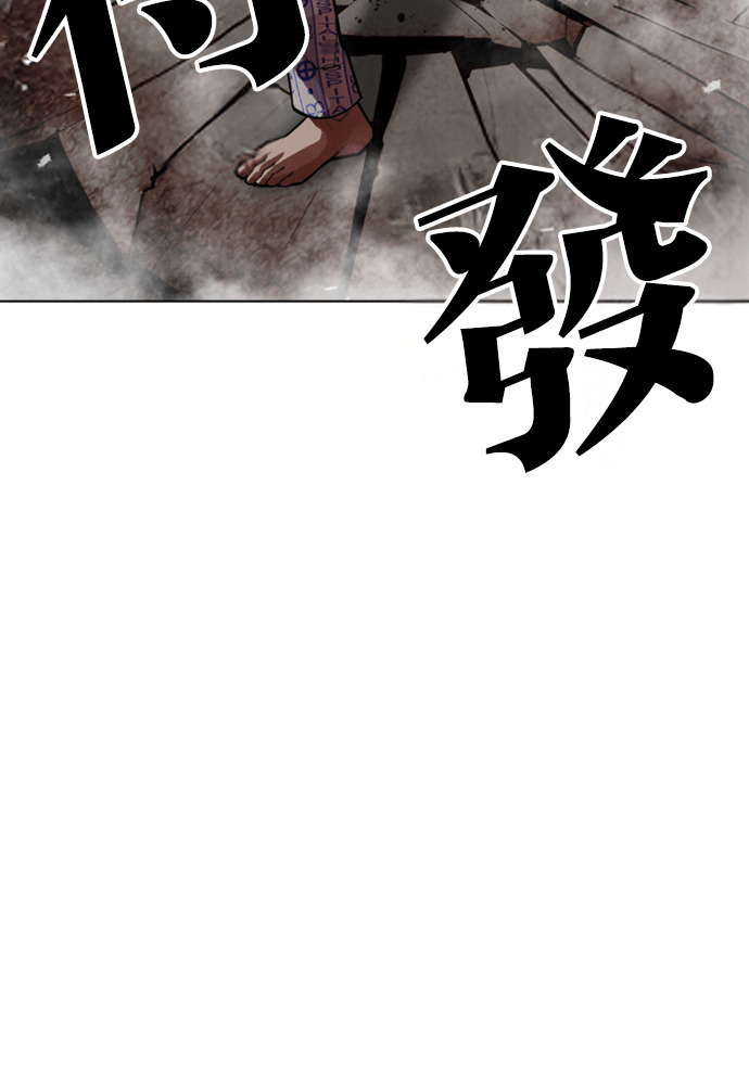 [第601话] 打倒一姟会 [14] 第120页