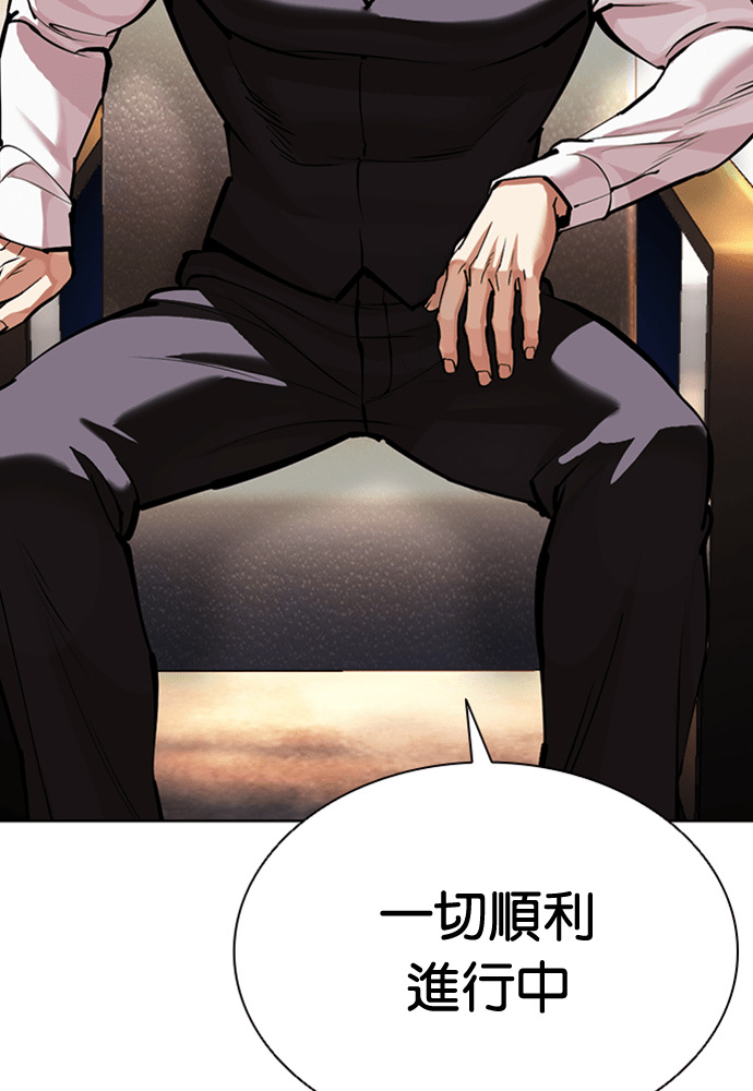[第601话] 打倒一姟会 [14] 第10页