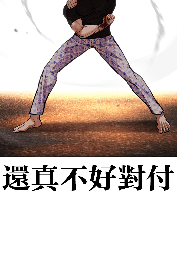 [第601话] 打倒一姟会 [14] 第48页