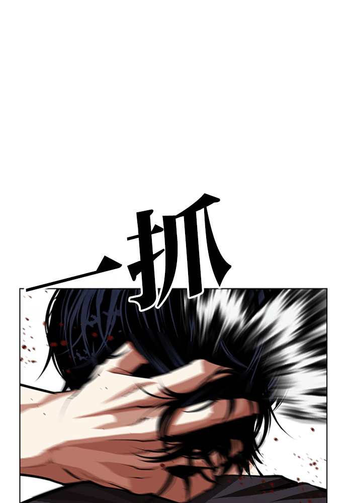 [第601话] 打倒一姟会 [14] 第32页