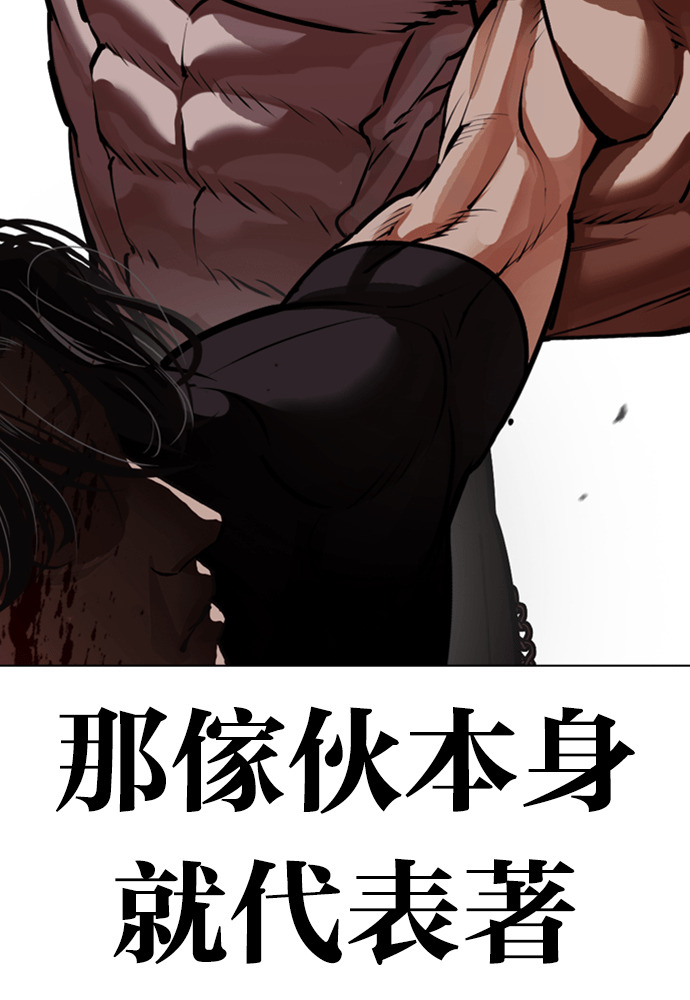 [第601话] 打倒一姟会 [14] 第43页