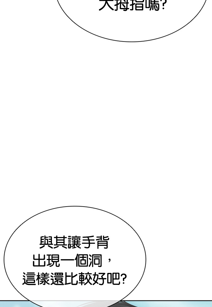[第601话] 打倒一姟会 [14] 第174页