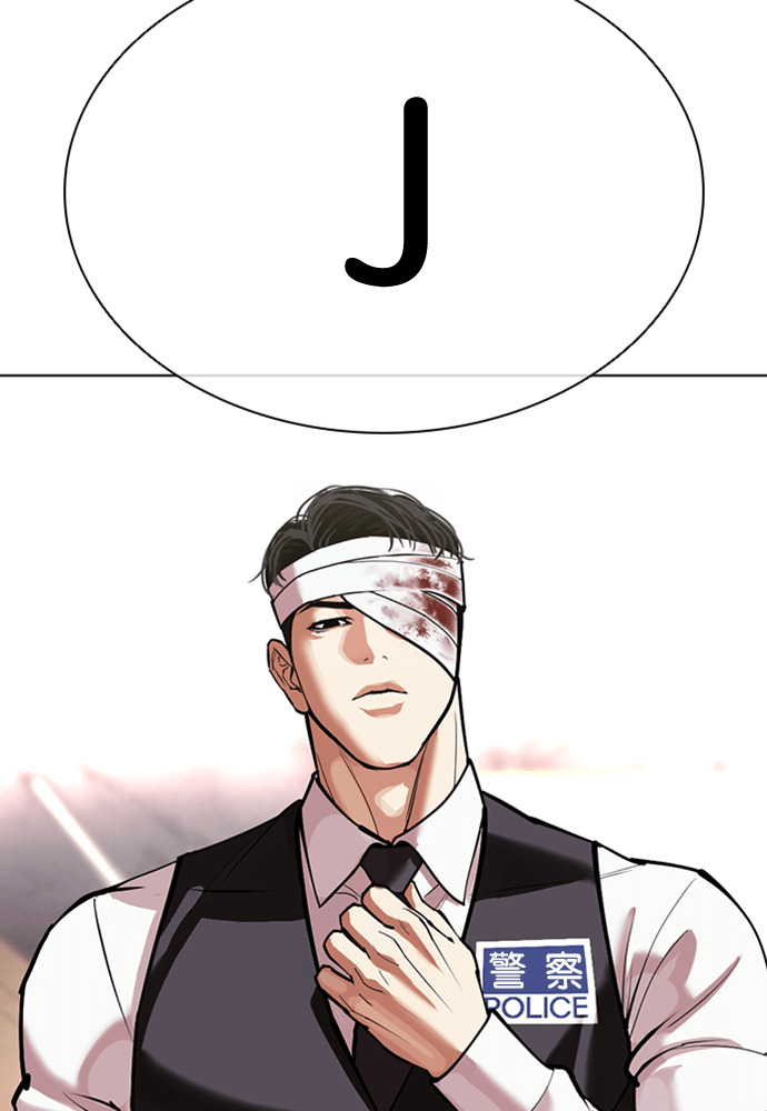 [第601话] 打倒一姟会 [14] 第5页