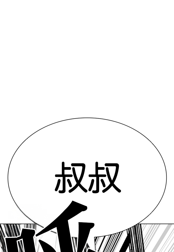 [第601话] 打倒一姟会 [14] 第66页
