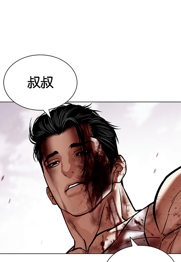 [第601话] 打倒一姟会 [14] 第211页